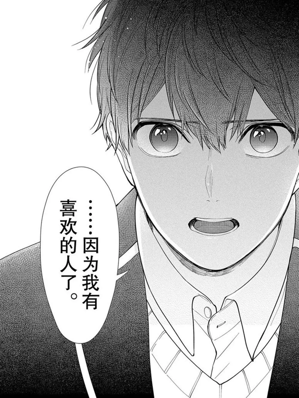 第214话 第4页