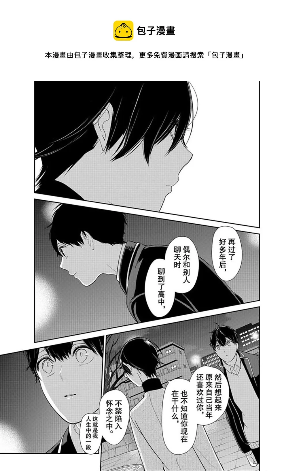 第214话 第7页