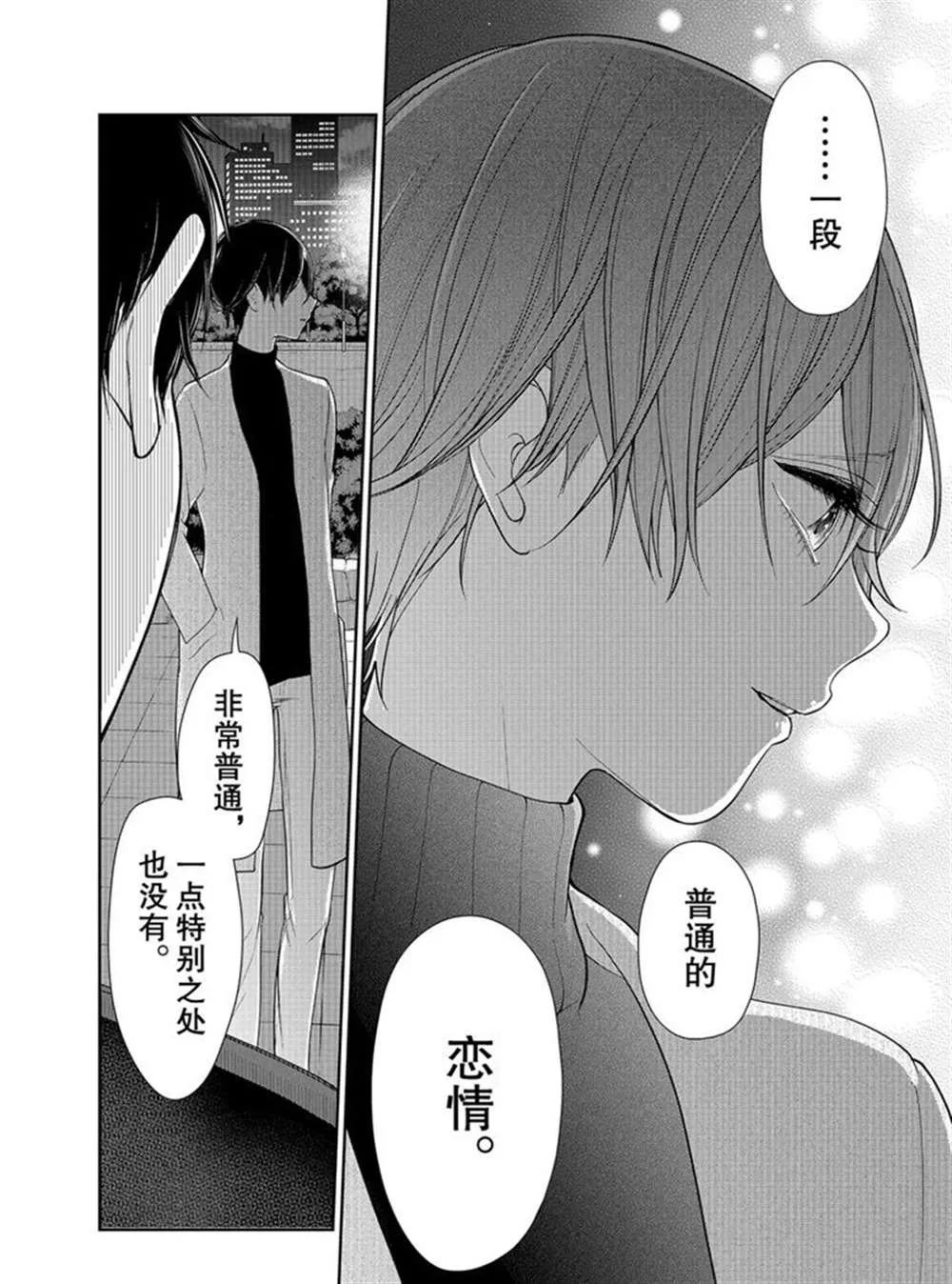 第214话 第8页