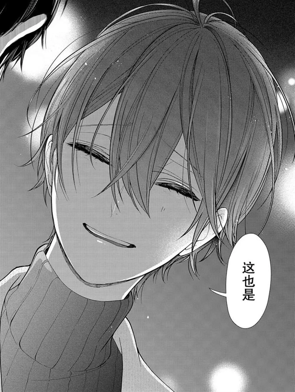 第214话 第10页