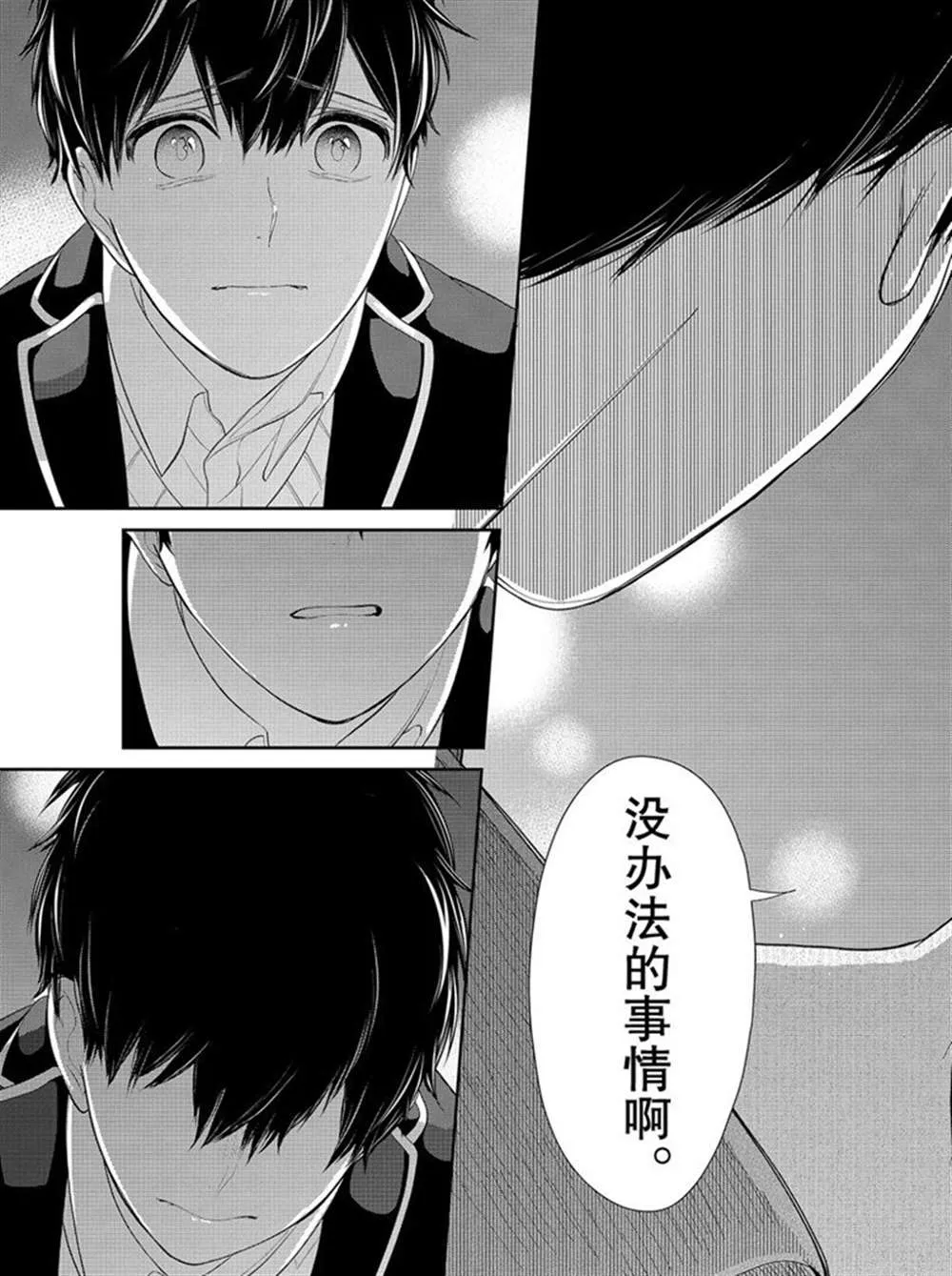 第214话 第11页