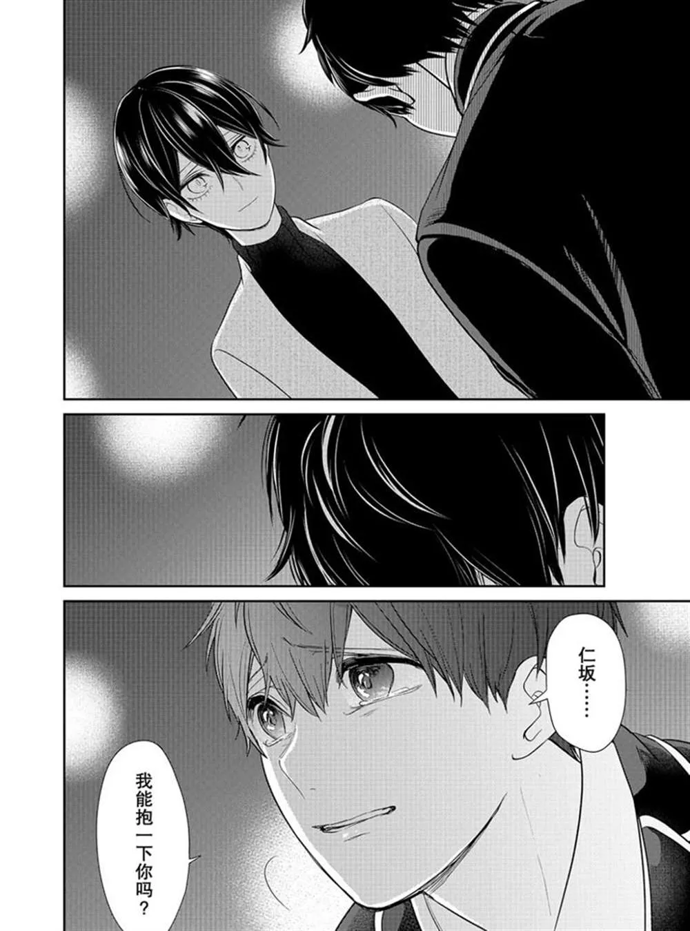 第214话 第12页