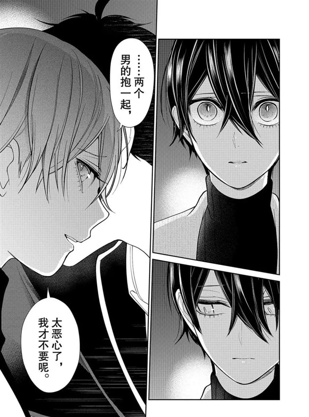 第214话 第13页
