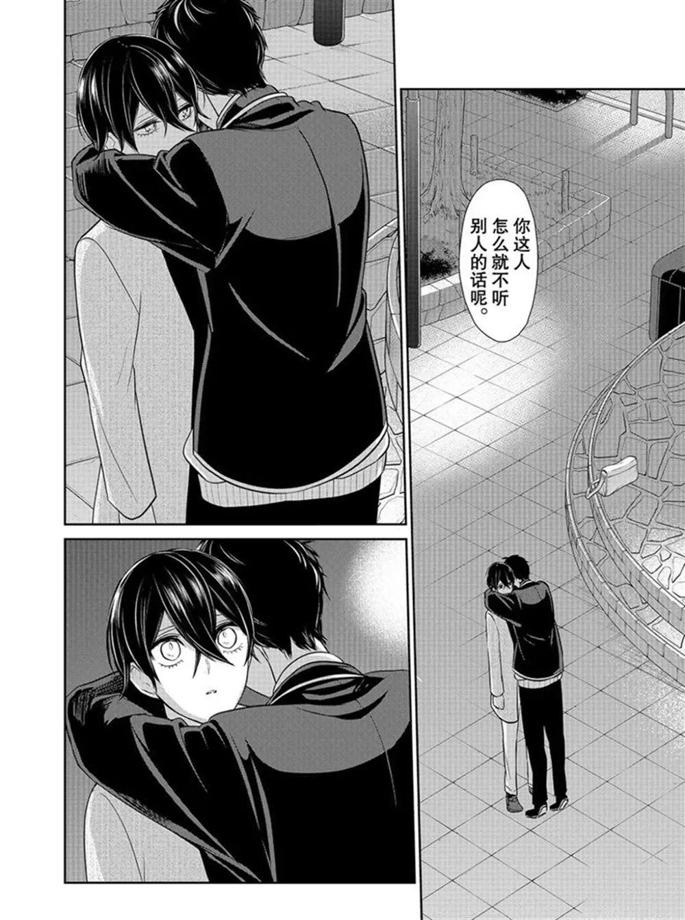第214话 第16页