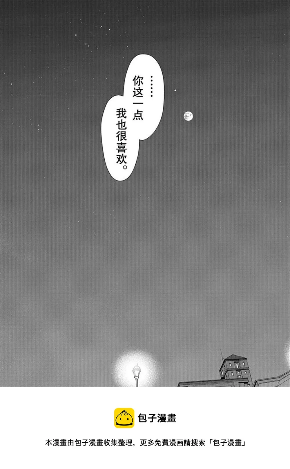 第214话 第19页
