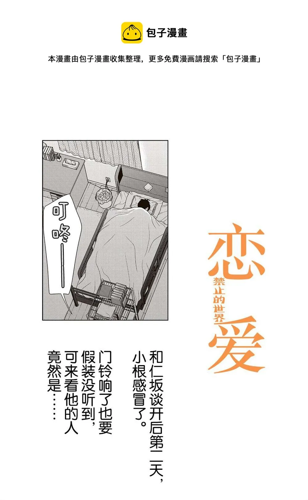 第215话 第1页
