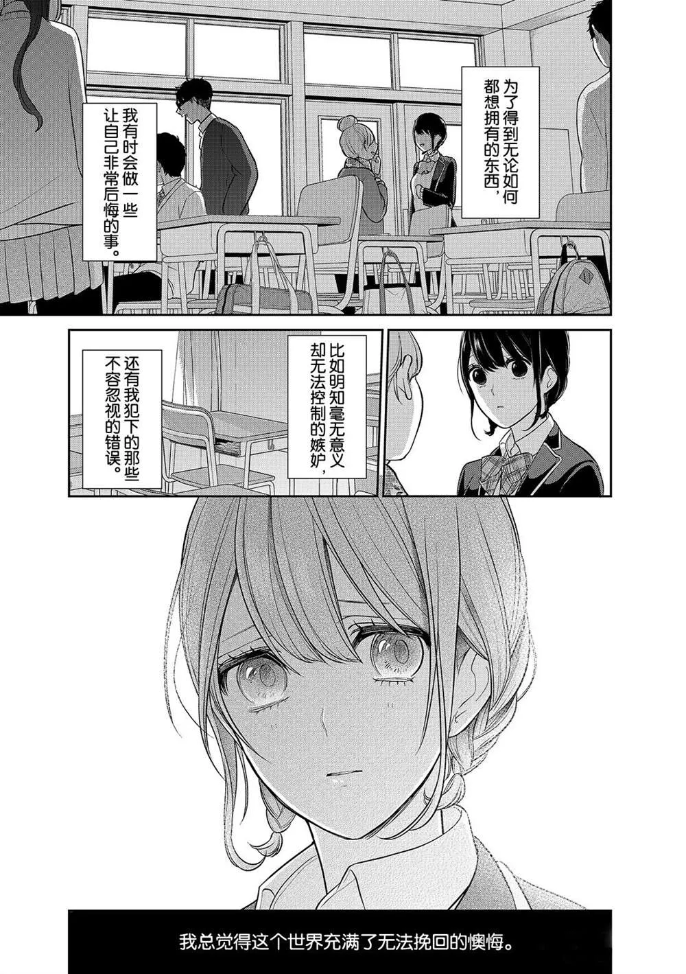 第215话 第2页