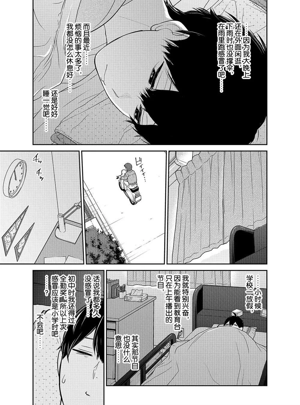 第215话 第4页