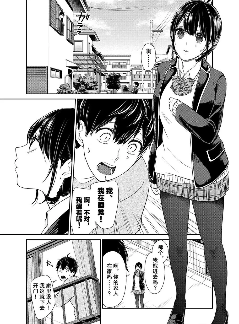 第215话 第6页