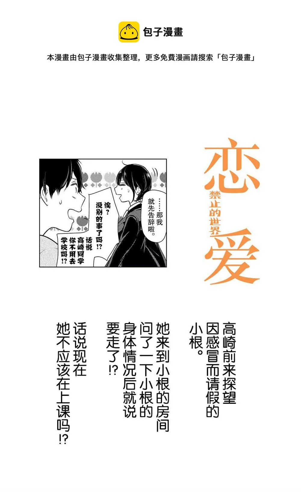 第216话 第1页