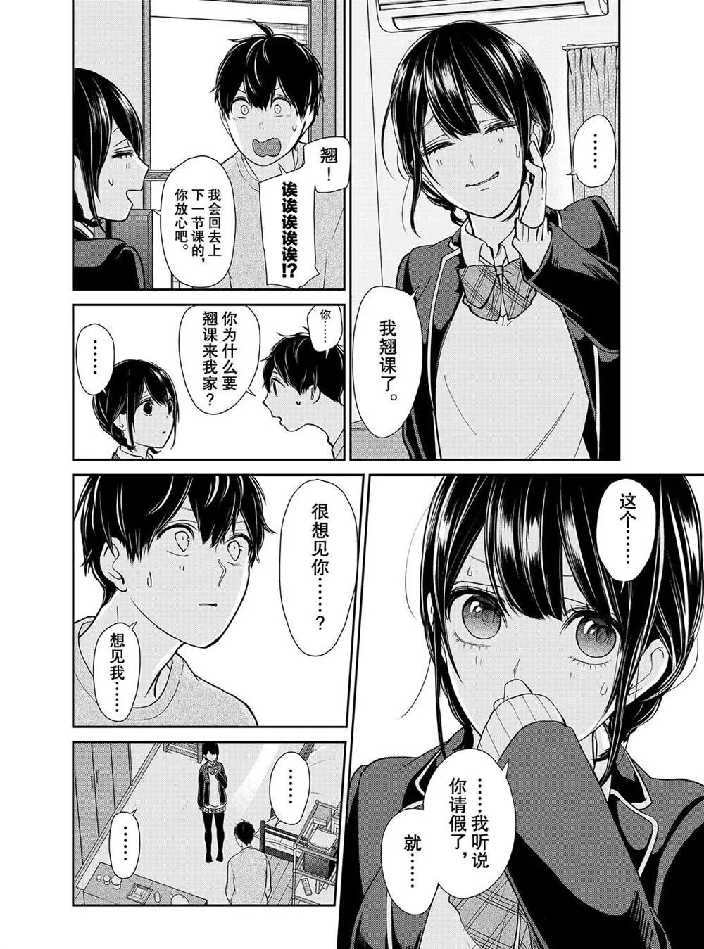 第216话 第2页
