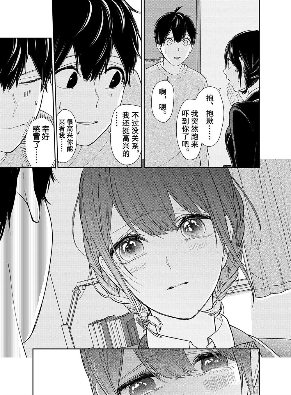 第216话 第3页