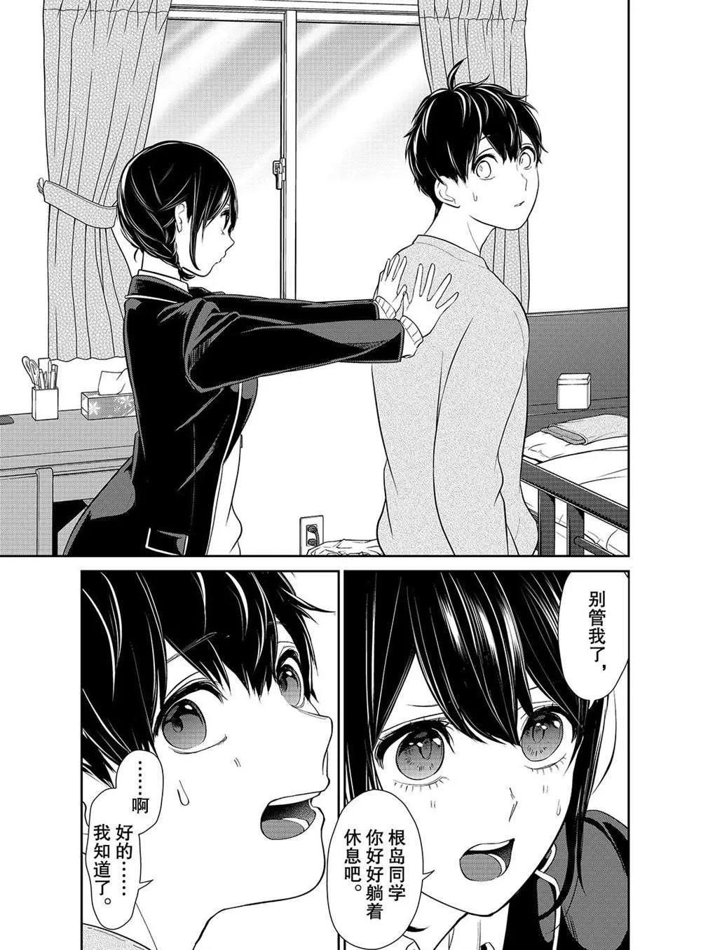 第216话 第5页