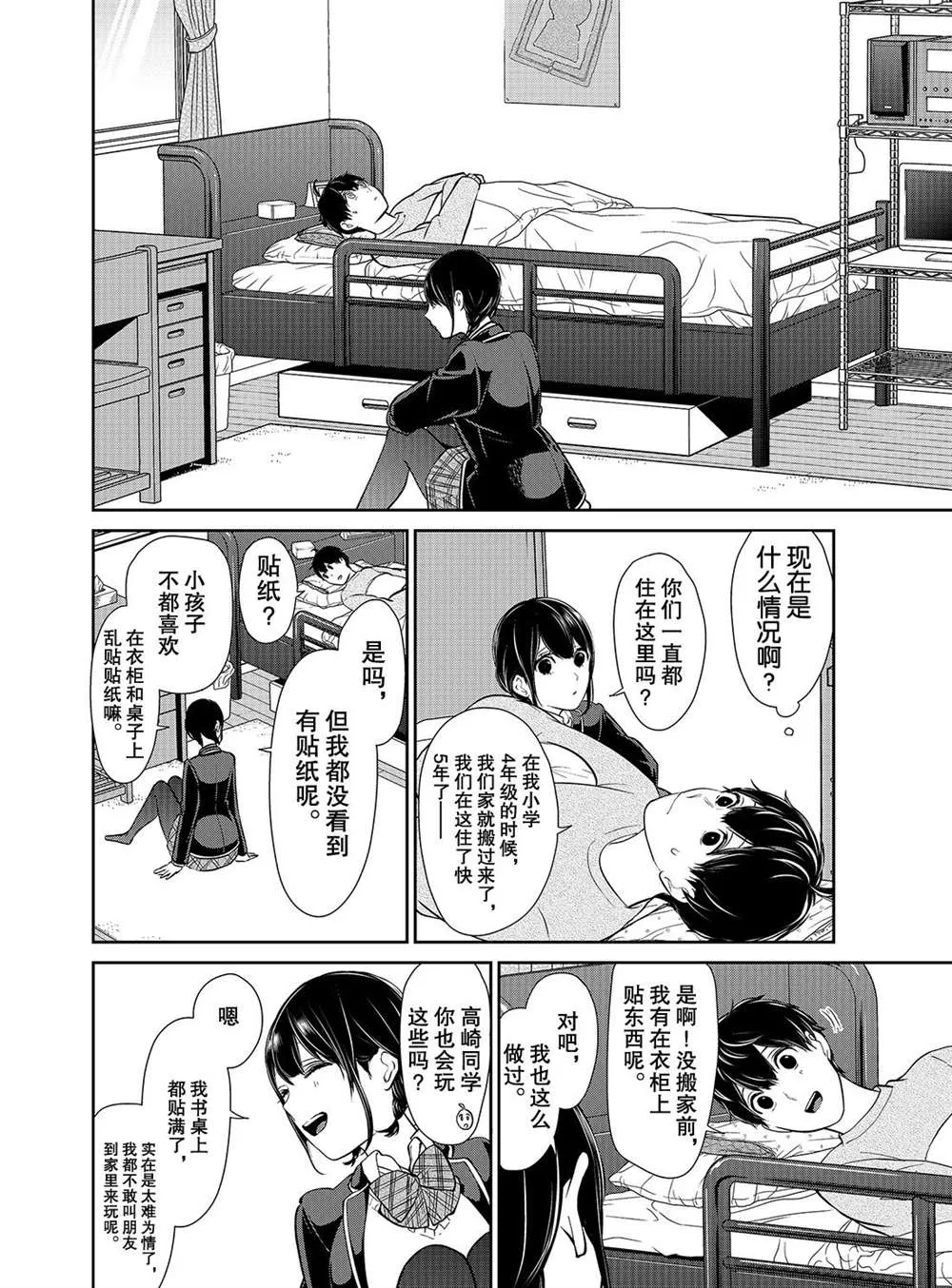 第216话 第6页
