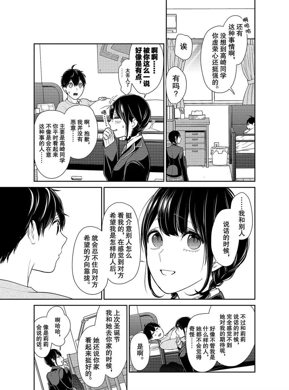 第216话 第7页