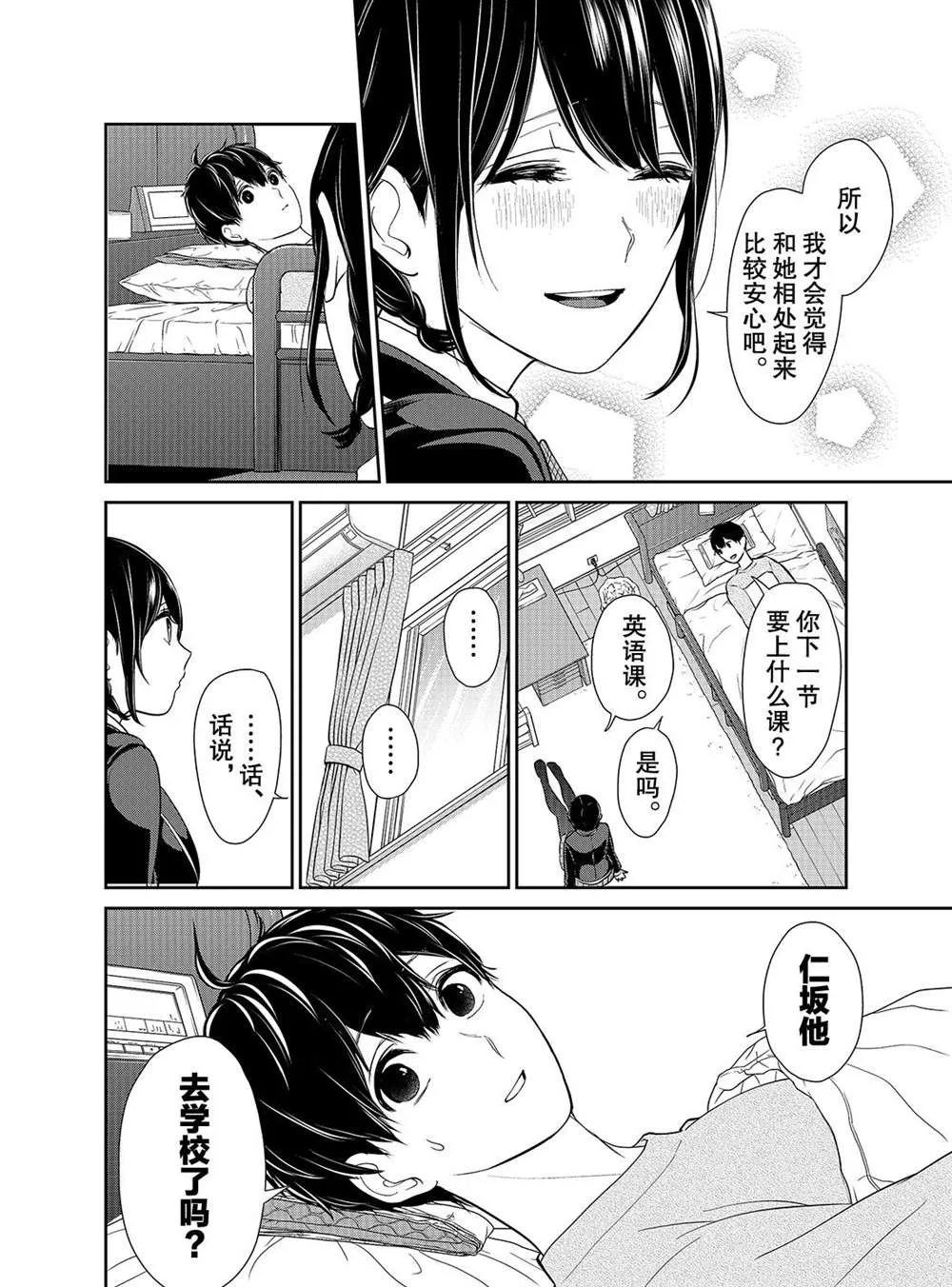 第216话 第8页