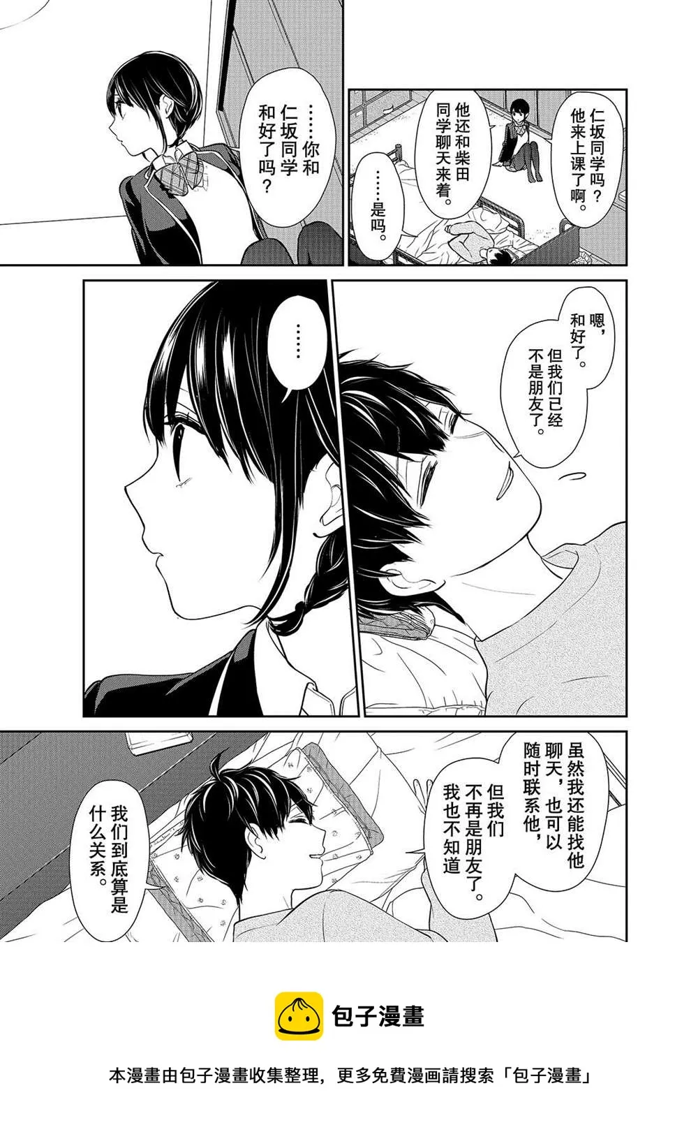 第216话 第9页