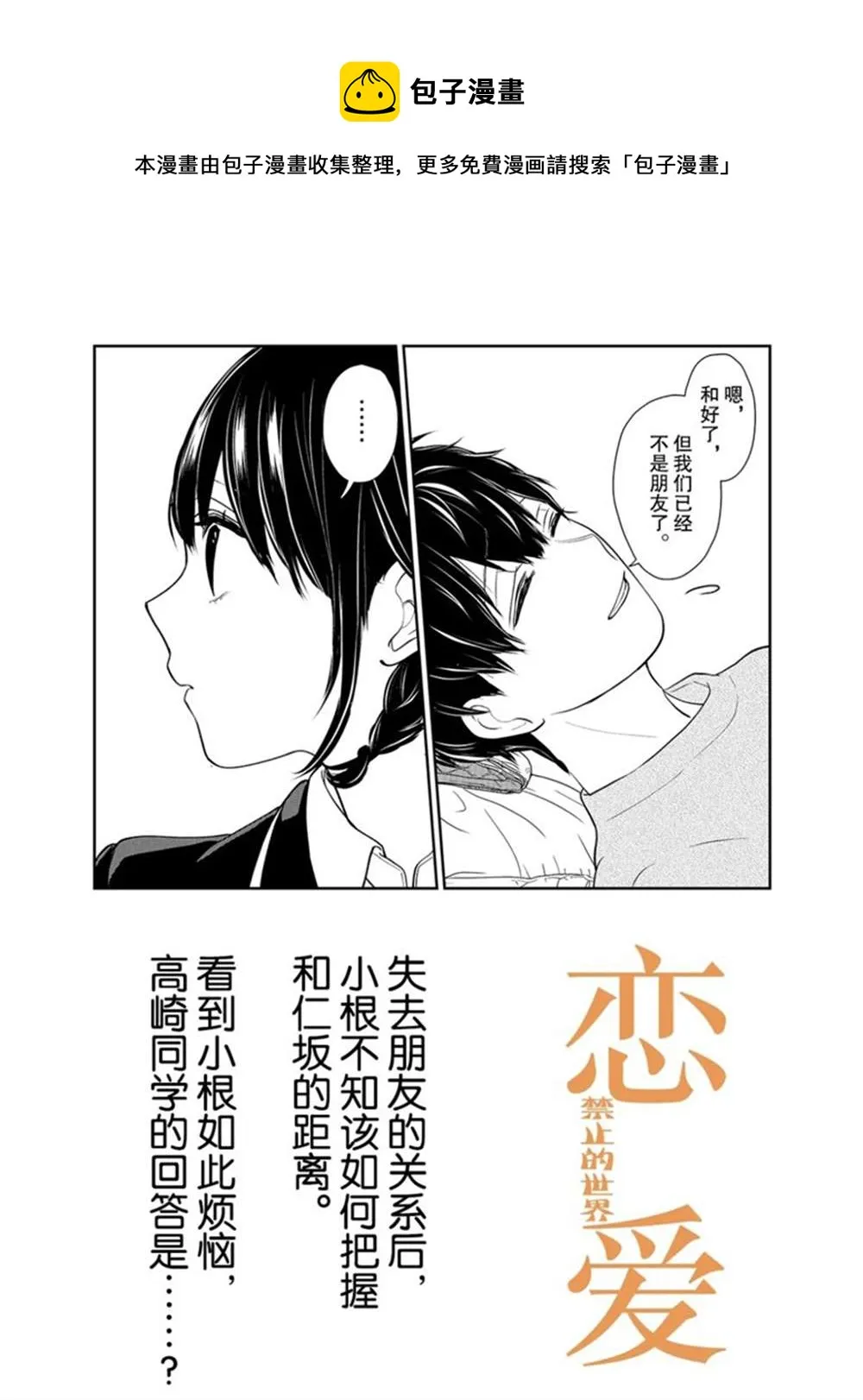 第217话 第1页