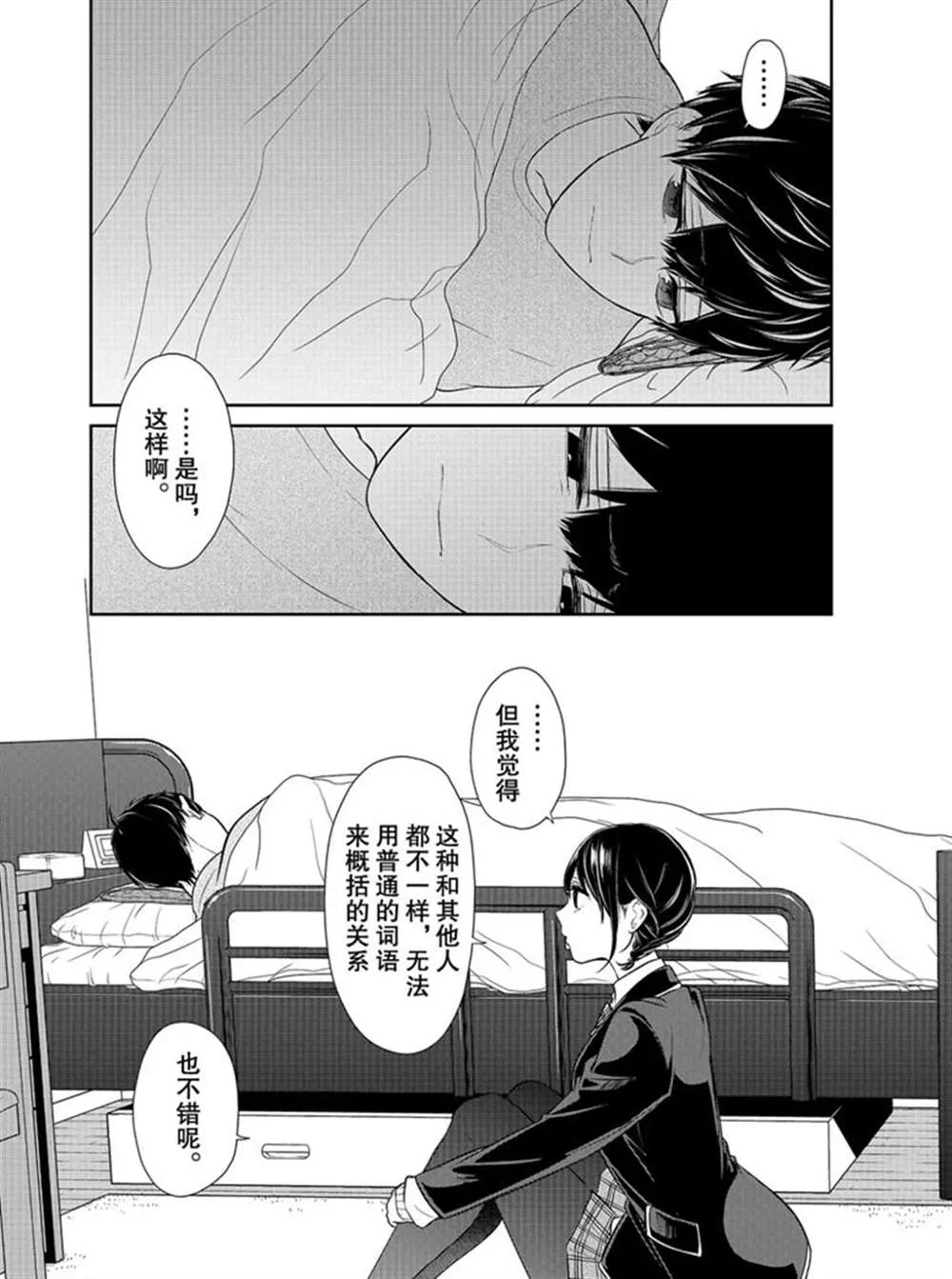 第217话 第2页