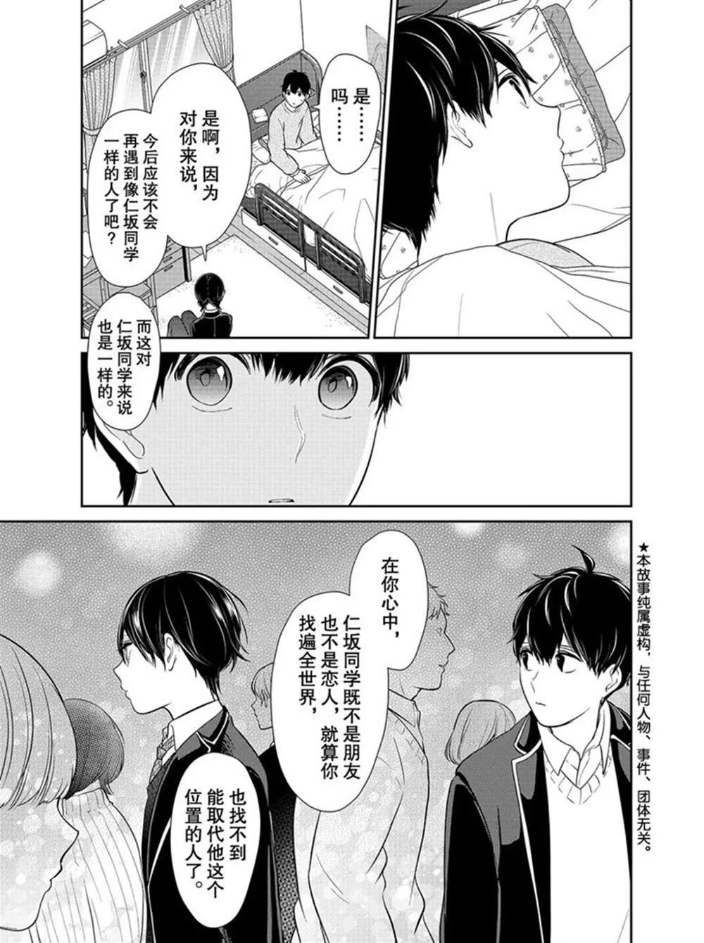 第217话 第3页