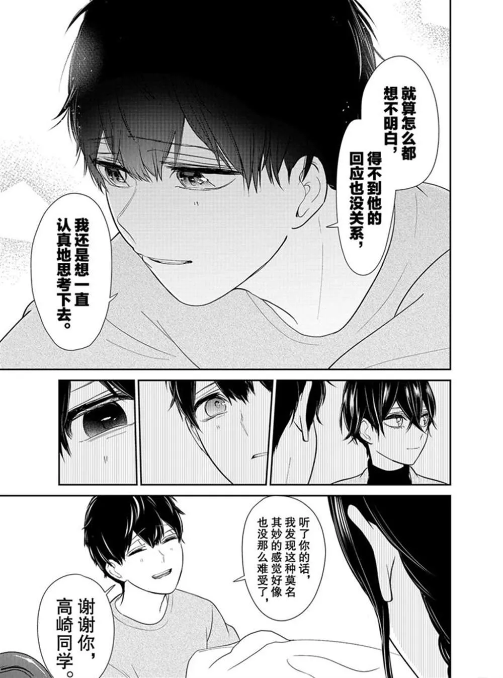 第217话 第5页