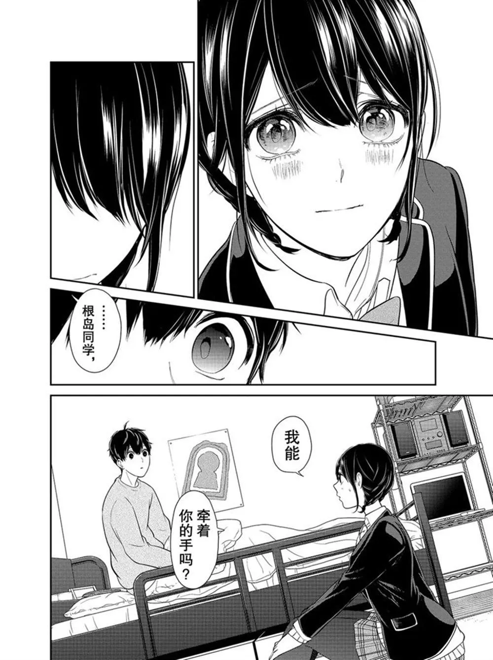 第217话 第6页