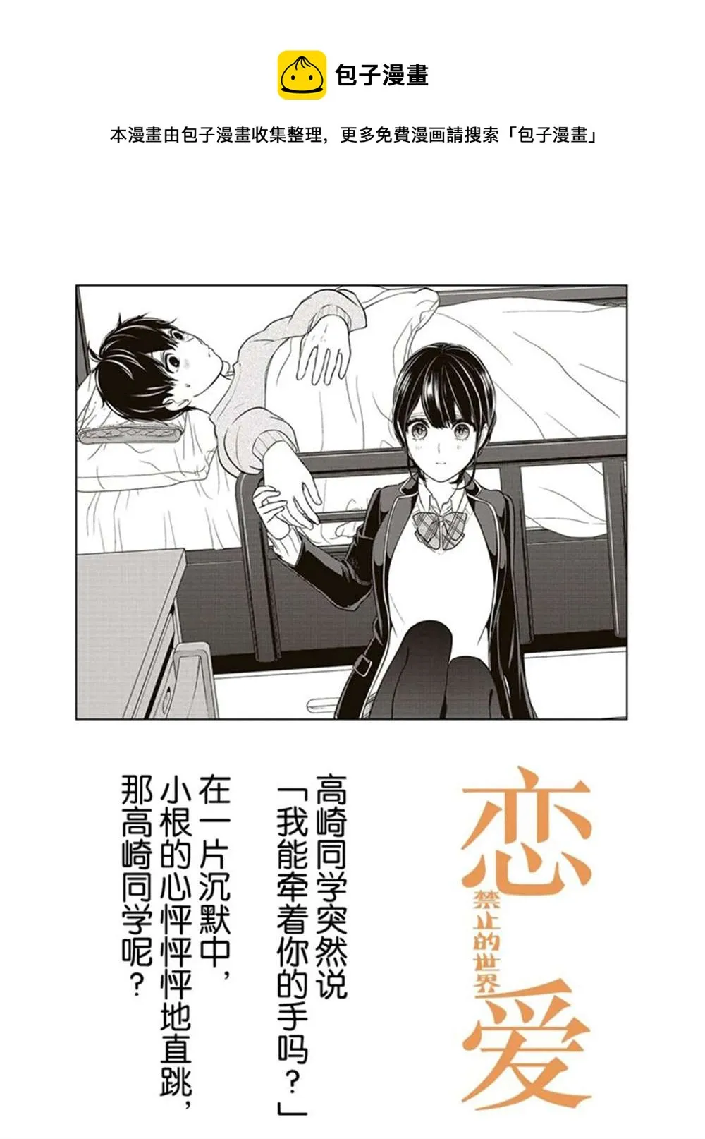 第218话 第1页