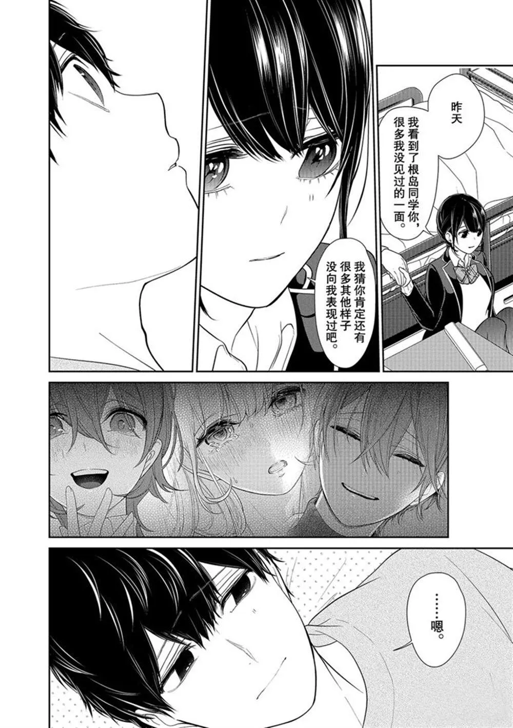 第218话 第3页