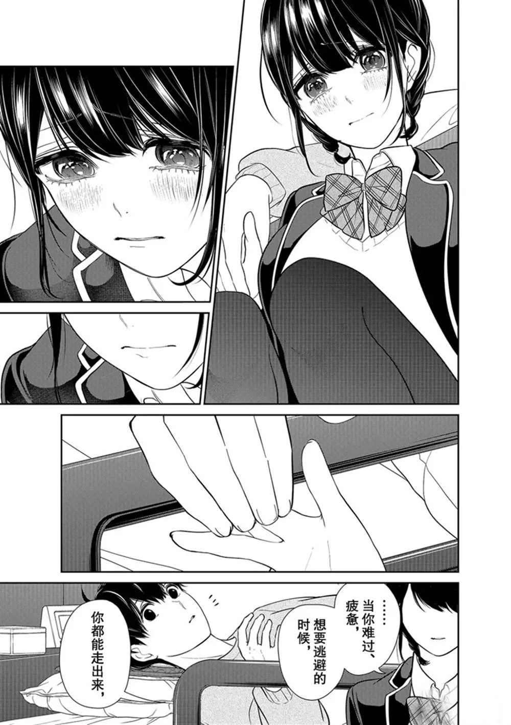 第218话 第4页