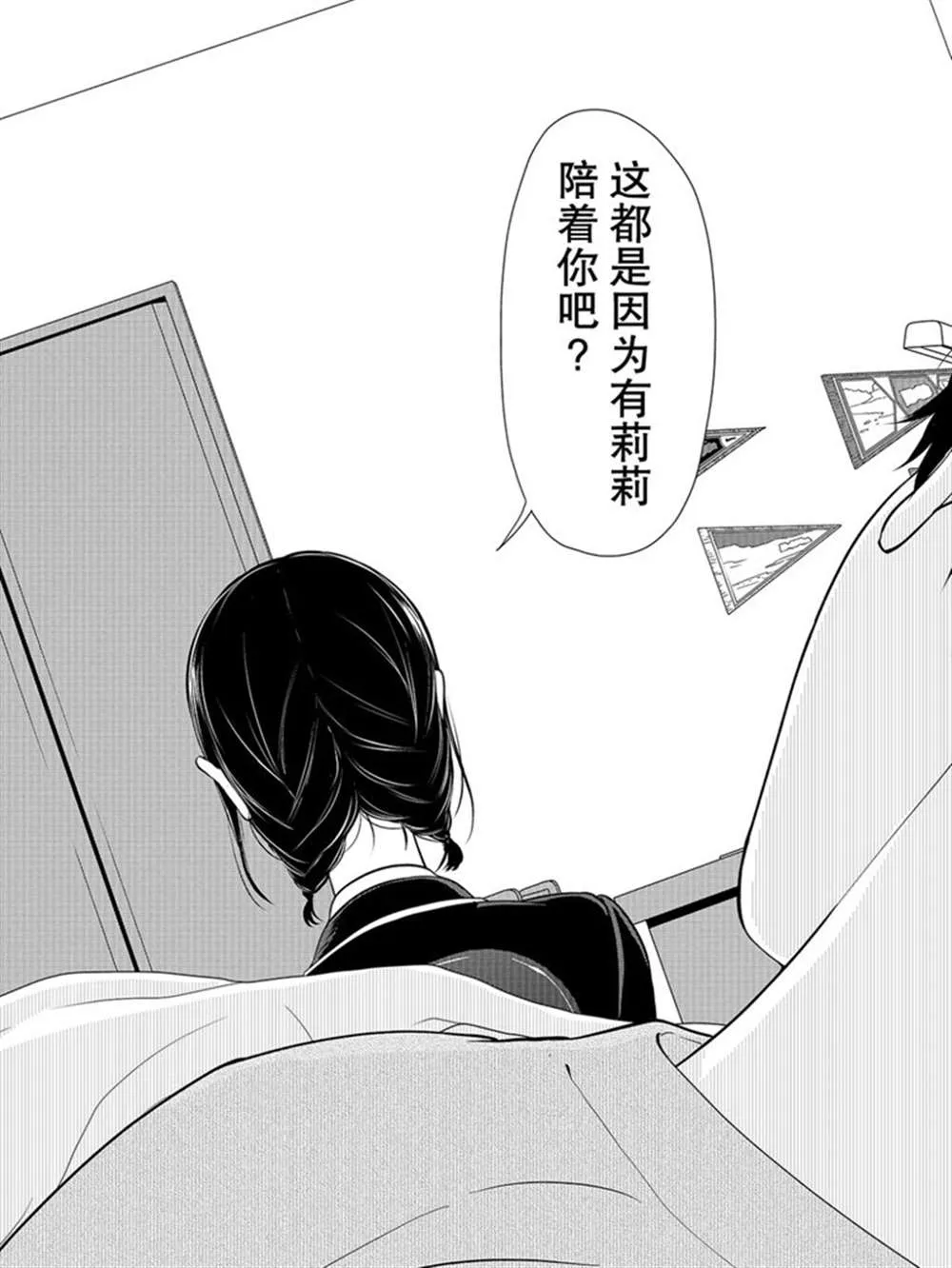 第218话 第5页