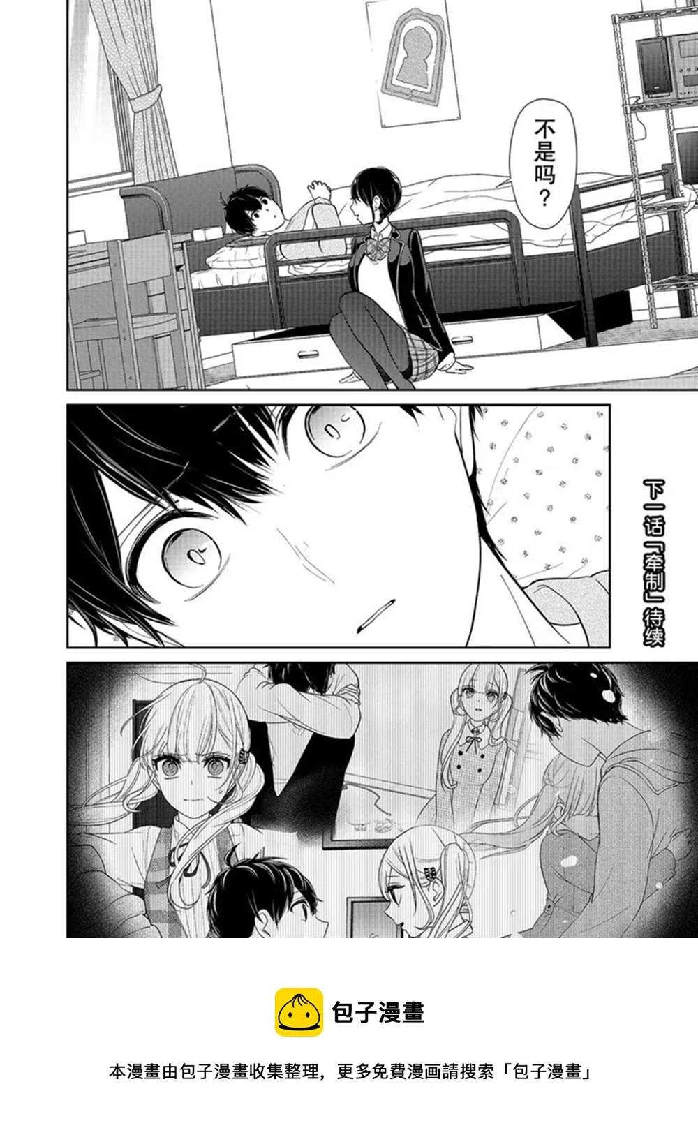 第218话 第7页
