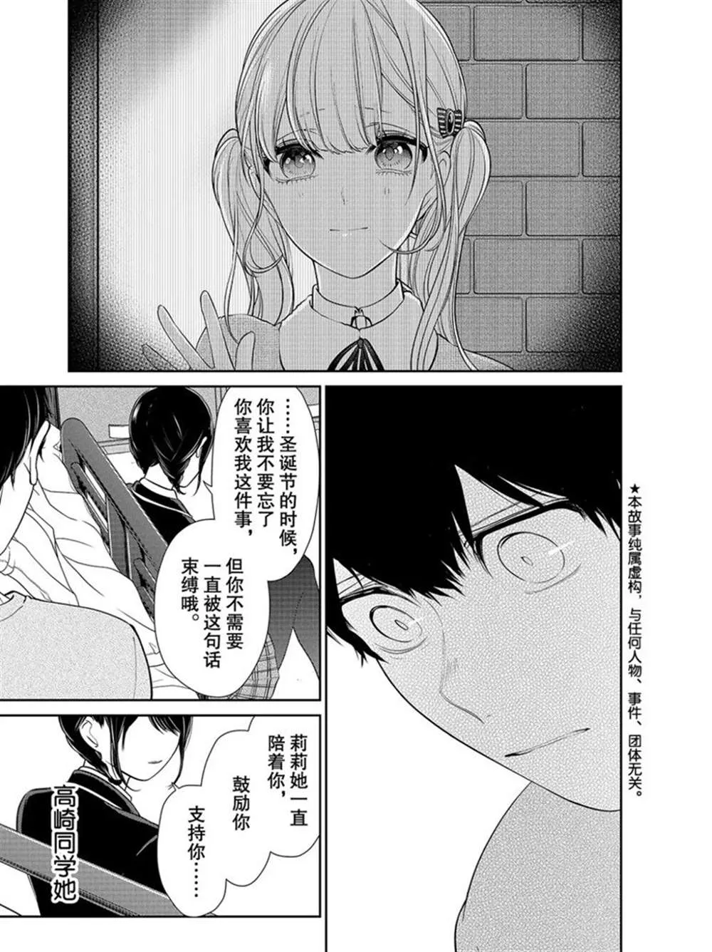 第219话 第2页