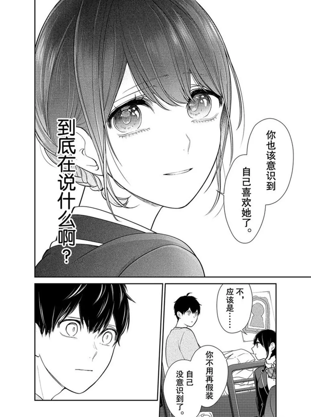 第219话 第3页