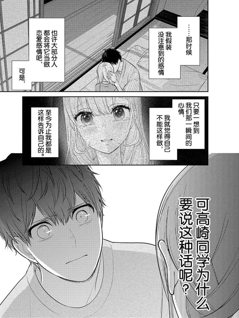 第219话 第4页