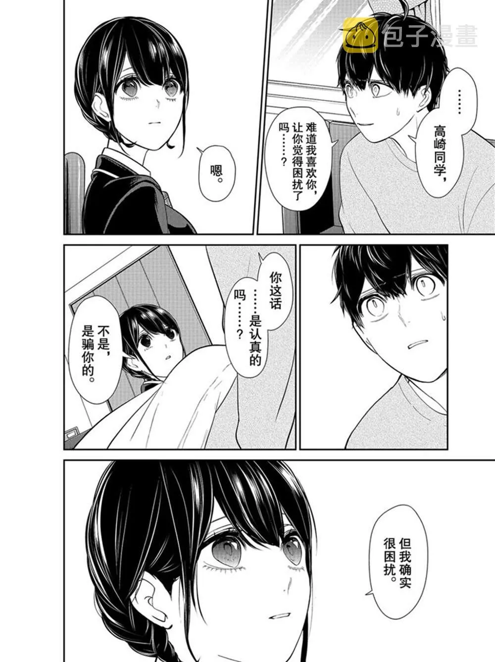 第219话 第5页