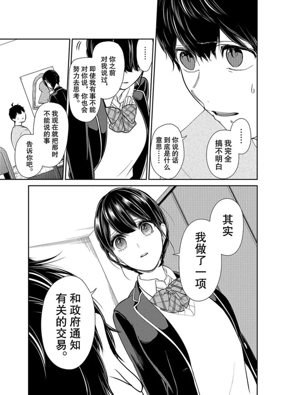 第219话 第6页