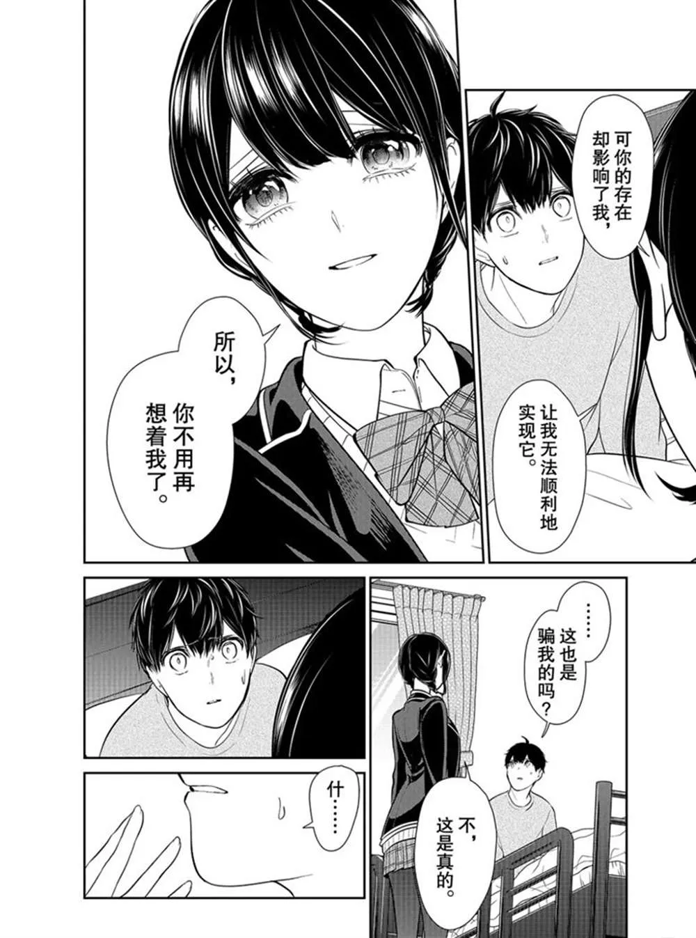 第219话 第7页