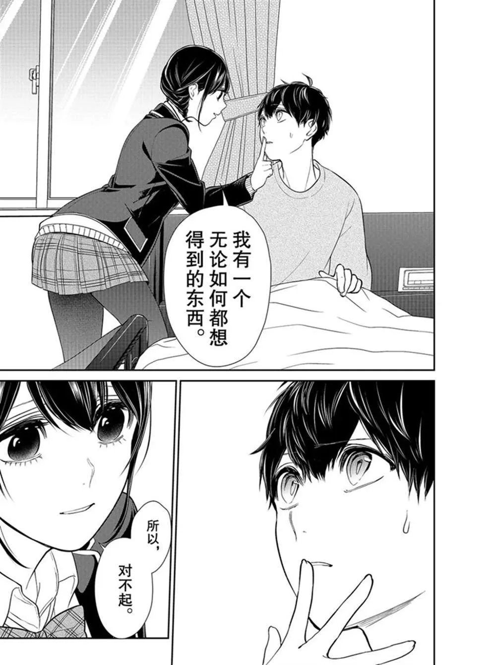 第219话 第8页
