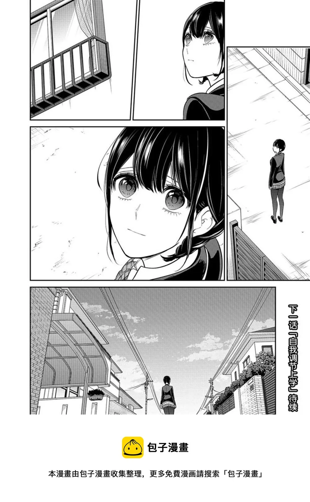 第219话 第9页
