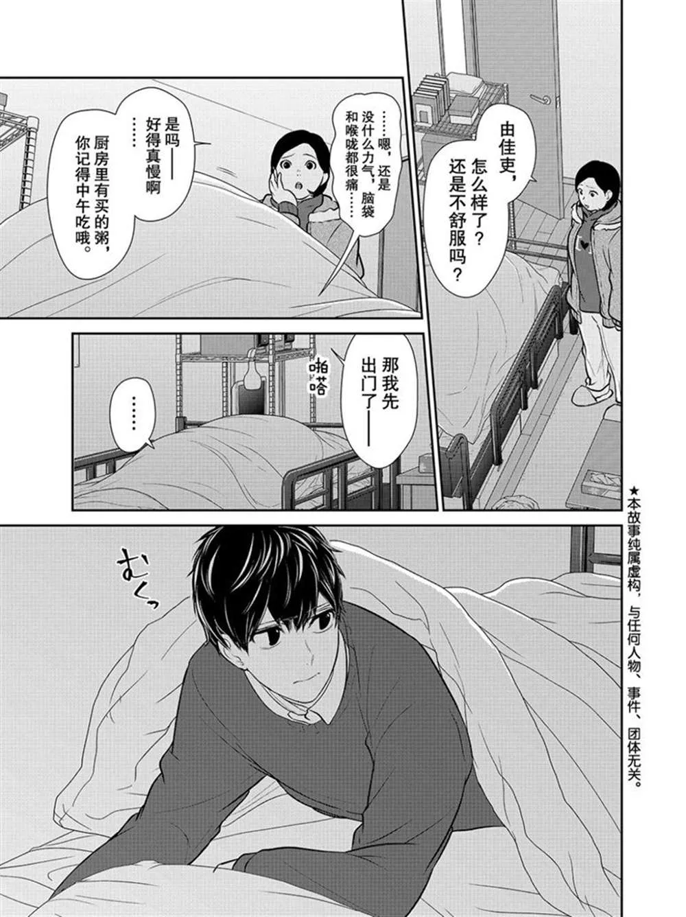 第220话 第2页