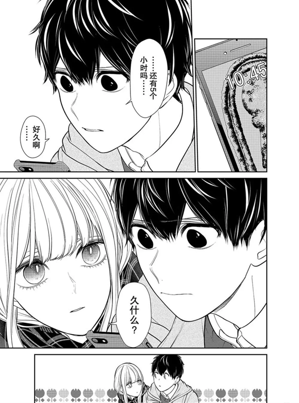 第220话 第4页