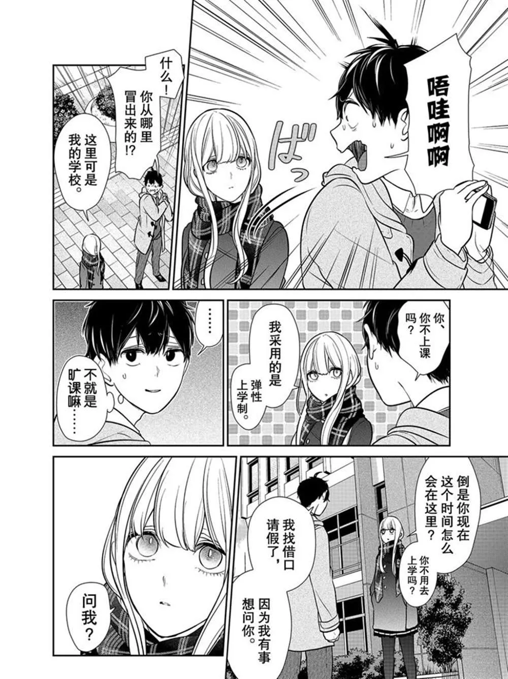 第220话 第5页