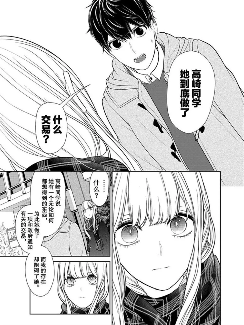 第220话 第6页