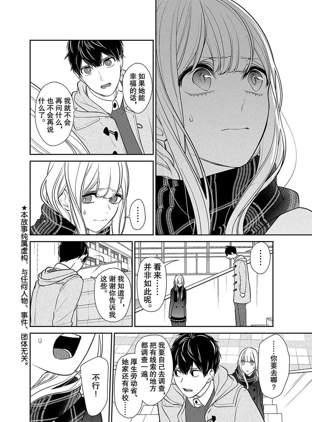 第221话 第2页
