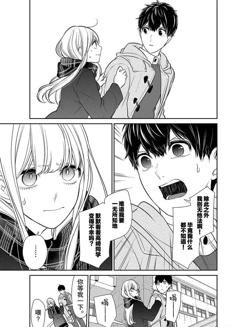 第221话 第3页