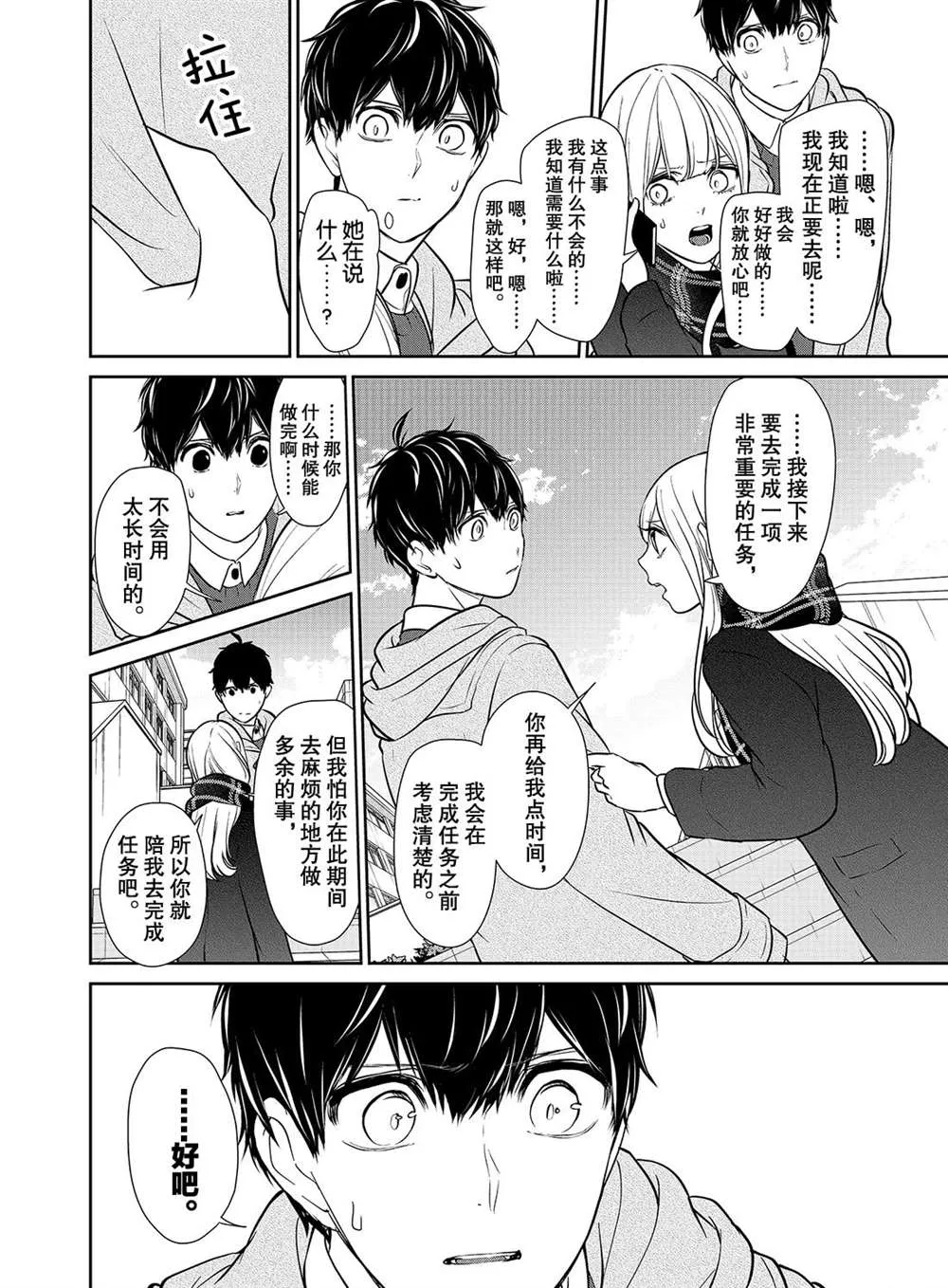 第221话 第4页