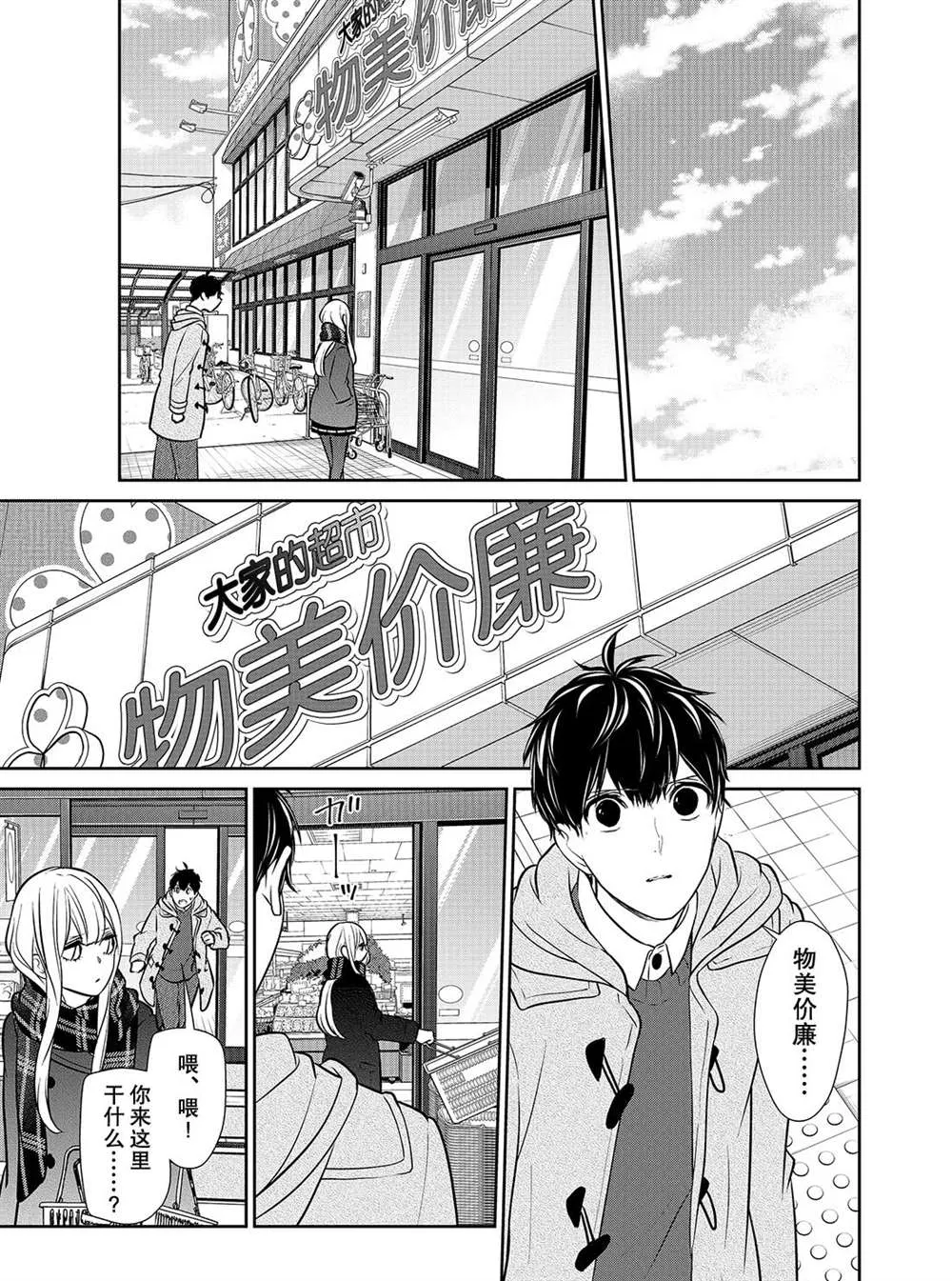 第221话 第5页
