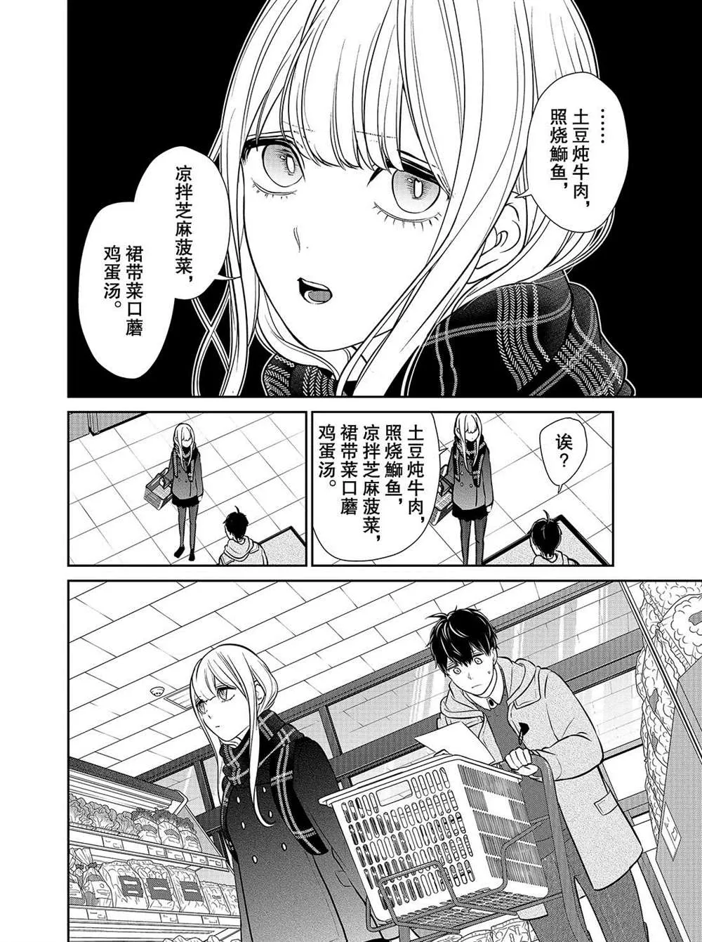 第221话 第6页