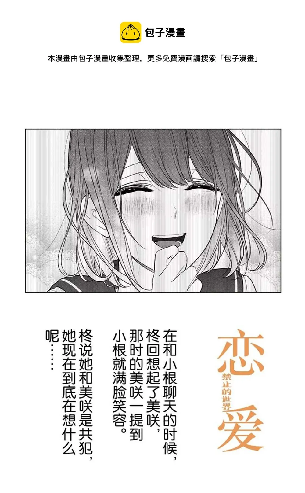 第224话 第1页