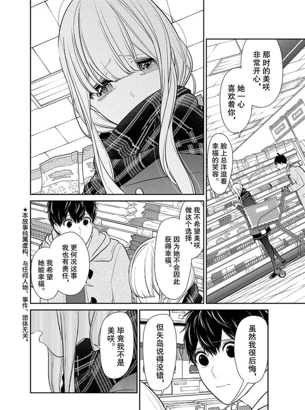 第224话 第2页